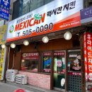 부평구청역 근처 맥시칸치킨 닭강정 신메뉴, 매콤강정치킨 후기!
