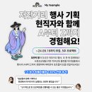 [마이팀플] 저잣거리 ✨SPECIAL✨ 프로젝트 (~9/19) 이미지