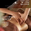건강한테라피