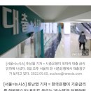 한은 "빅스텝시 가구당 이자부담 50만원 늘어" 이미지