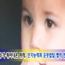 [메디컬TV]아기 뒤통수가 예쁘면 이런 효과까지? 이미지