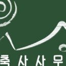 아주건축사사무소