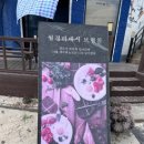 월정리에서브런치2호점