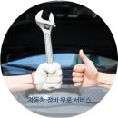 영암한라점현대자동차부분정비공업사 | [으랏차차 소상공인 행복세일 이벤트] 전남지역 자동차 정비 무료 서비스 제공받을 수 있는 곳 (2)