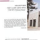 행복디자인건축사사무소