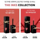 디지 | 입생로랑 잉크 바이닐 틴트 444호 디지베리 후기 | 추억의 틴트 글로스, 면세 추천템