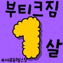 경기도 수원시 권선구 정조로 576 (세류동) 이미지