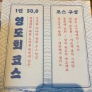 영도 가족외식 추천🙂빨간등대횟집 회코스 먹고 온 후기