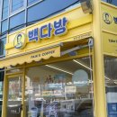 빽다방천안차암점 | 빽다방 신메뉴 우베라떼 먹어본 솔직후기