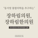 장하림의원 이미지