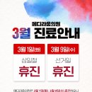 메디라움의원 이미지