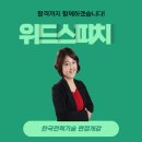 7501 | 2025 한전기술 면접 트렌드 분석 | 발표면접·산업이슈 대비 꿀팁 모음(한국전력기술면접)
