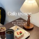뜨레조 이미지