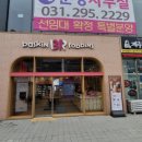 파리바게뜨봉담초교점