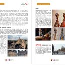 창의 미술여행 이미지