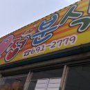 천주교평택교회 네이버블로그