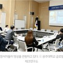 예일행정사 방규일사무소 | 예산군-공주대, 스마트시티 조성사업 정례회의