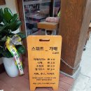 스위트가배 이미지