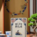(주)리텍 | 방구석 판소리 - 리텍콘텐츠 / 이서희