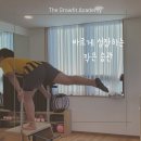 더그로우핏아카데미