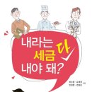 세무법인더원