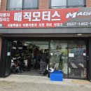금천 관악 이륜자동차 매직모터스 | 2022년식 PCX125 정기검사 받고왔습니다 . 신차는 출고후 3년 . 그다음부터는 2년 에 1번씩 입니다^^