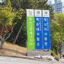 그린한국에너지(주) 이미지