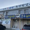 덕구진주냉면