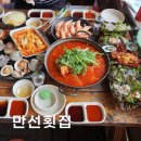 가족민박 | 제부도 조개구이 맛집 | 평일휴가내서 민박패키지 가족여행 추천 후기
