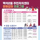 백석2동 행정복지센터 이미지