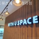 스페이스유