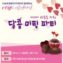 사랑결혼정보 이미지