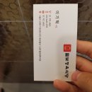 털보정육점