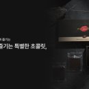 페어초콜릿