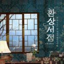 한빛서림 이미지