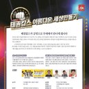 키즈태권스쿨 이미지