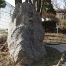 광적약국 이미지