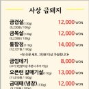 사상맛집사상금돼지 이미지