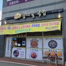 마루한 | 용인 처인구국밥 마루한 콩나물국밥 냠냠후기