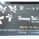 후원네일아트샵