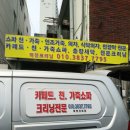 미진세탁 이미지