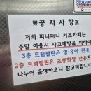 퍼니퍼니키즈카페