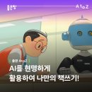 AI글쓰기 책 제작 이미지