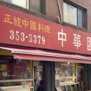 중화원 | 김포 구래동 띠디 vs 은평구 불광동 중화원 찐맛집, 내돈내산 짬뽕투어 완뽕 솔직 후기!