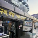 경기도 수원시 팔달구 갓매산로 | [수원/수원역] 광명수산 수원역점 / 내돈내산 솔직후기 / 수원역 방어 가성비 맛집 후기