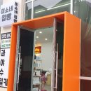 미소네점빵