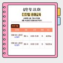 [성인 및 어르신] 기초영어 이미지