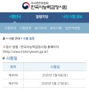 한국사능력검정시험 이미지