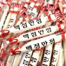 서해안민속식품