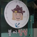 [신천놀거리] 잠실데이트 추천 신천실내낚시터 붕어탐험 낚시카페